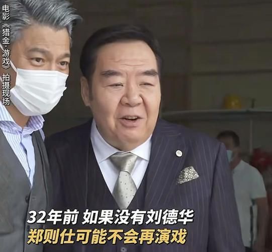 郑则仕刘德华同框瞬间那些年的兄弟情谊