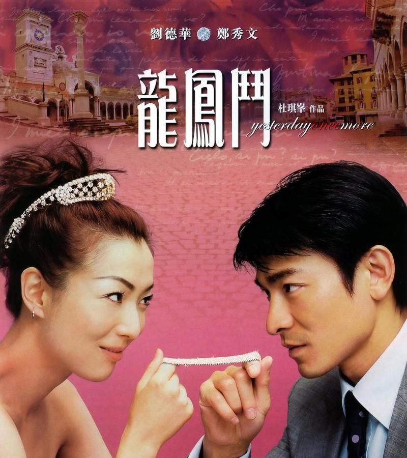 郑秀文喜欢刘德华吗看看他们之间的甜蜜互动