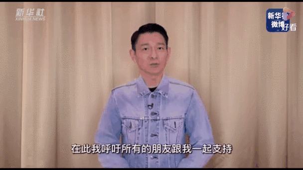 郭刚堂发文感谢刘德华礼物网友纷纷点赞支持