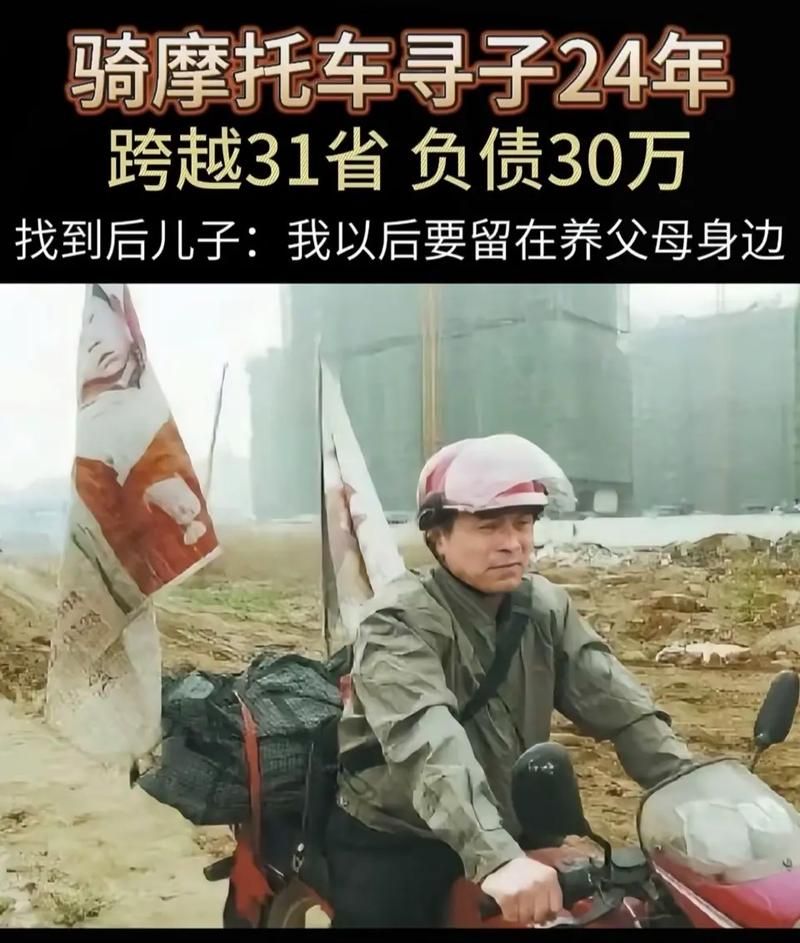 郭刚堂哽咽感谢刘德华：电影失孤的意义