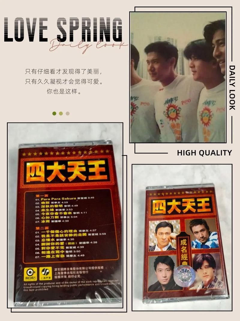 郭富城与刘德华谁更有钱？揭秘天王级财富真相！