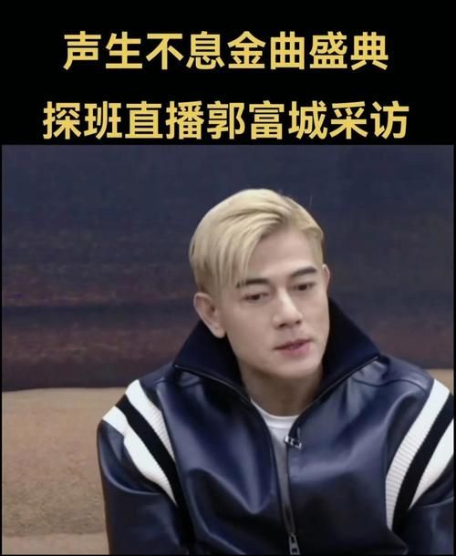 郭富城与刘德华谁更有钱？揭秘天王级财富真相！