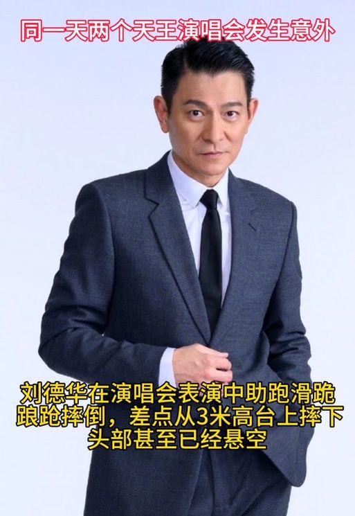郭富城和刘德华谁帅听听路人怎么评价他们