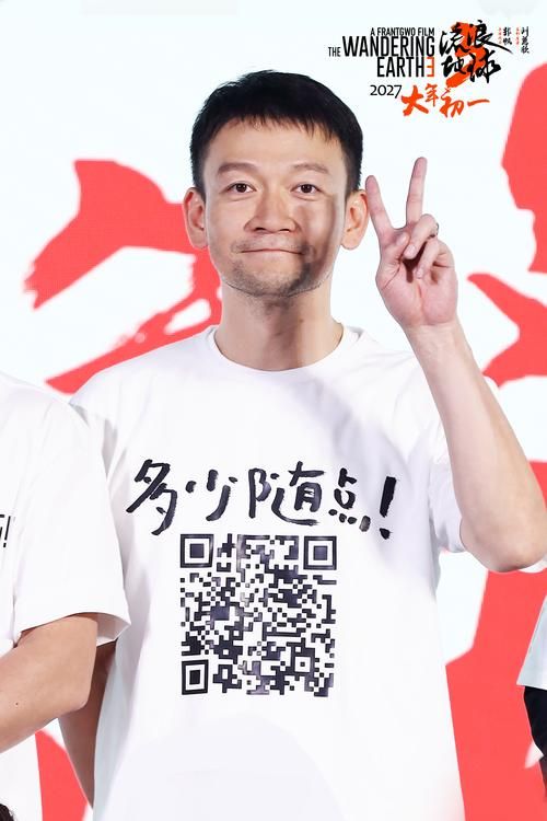 郭帆刘德华再合作！流浪地球3你期待吗？