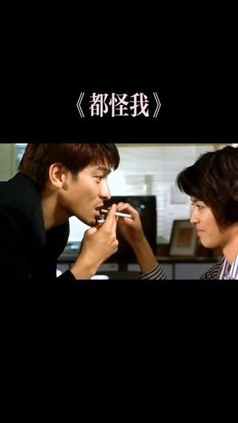 都怪我刘德华mv女主角是谁拍摄地点揭秘