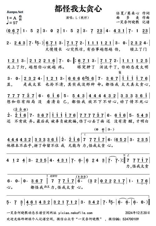 都怪我歌词刘德华经典老歌为何百听不厌