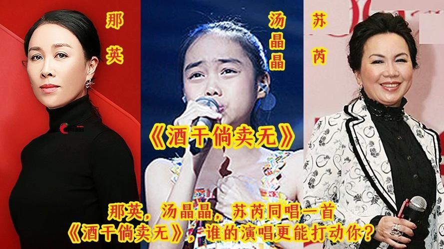 酒干倘卖无那英演唱会经典重现感动无数歌迷