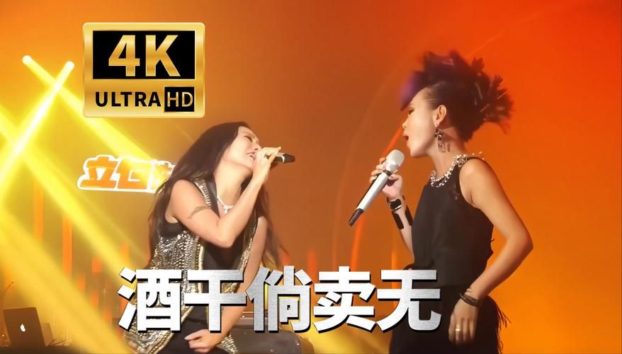 酒干倘卖无那英演唱会经典重现感动无数歌迷