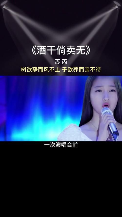 酒干倘卖无那英演唱会经典重现感动无数歌迷