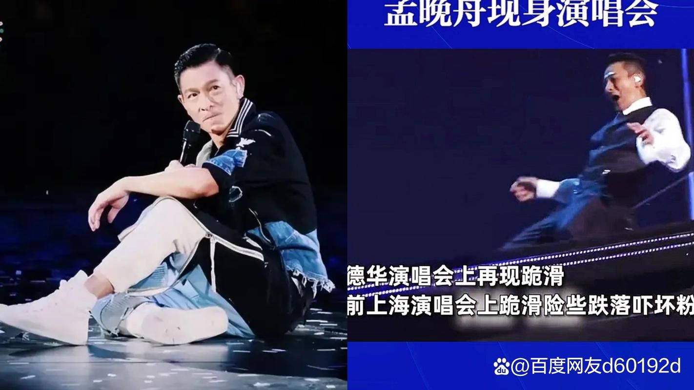 重温刘德华1995演唱会 天王巅峰时期的震撼舞台