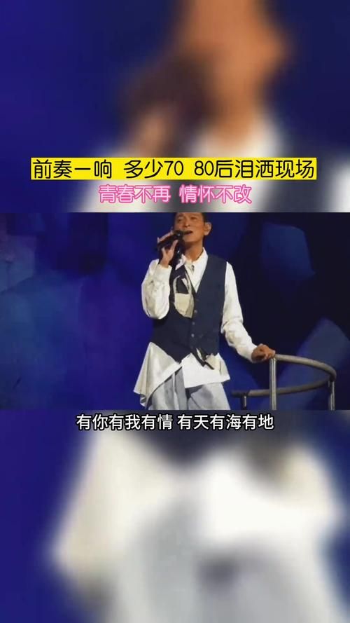 重温刘德华2007上海演唱会那些年的感动与激情