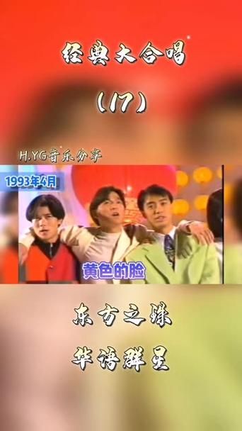 重温刘德华东方之珠歌曲感受香港情怀
