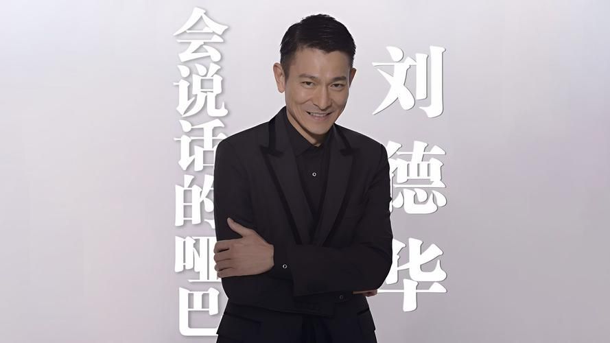重温刘德华会说话的哑巴那些难忘的镜头瞬间