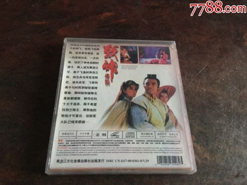 重温刘德华战神传说插曲背后的故事与回忆