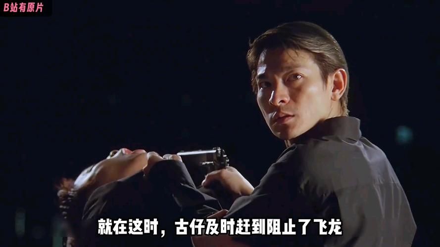 重温刘德华龙在边缘 揭秘黑帮电影的江湖恩怨