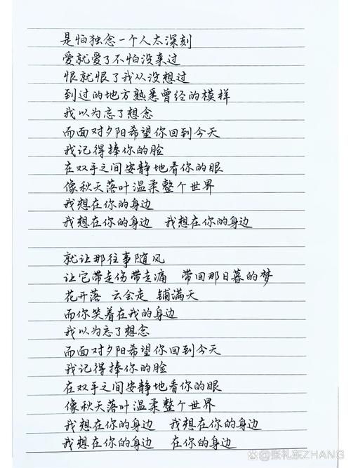 重温张学友在你身边歌词 那些年我们听过的感动