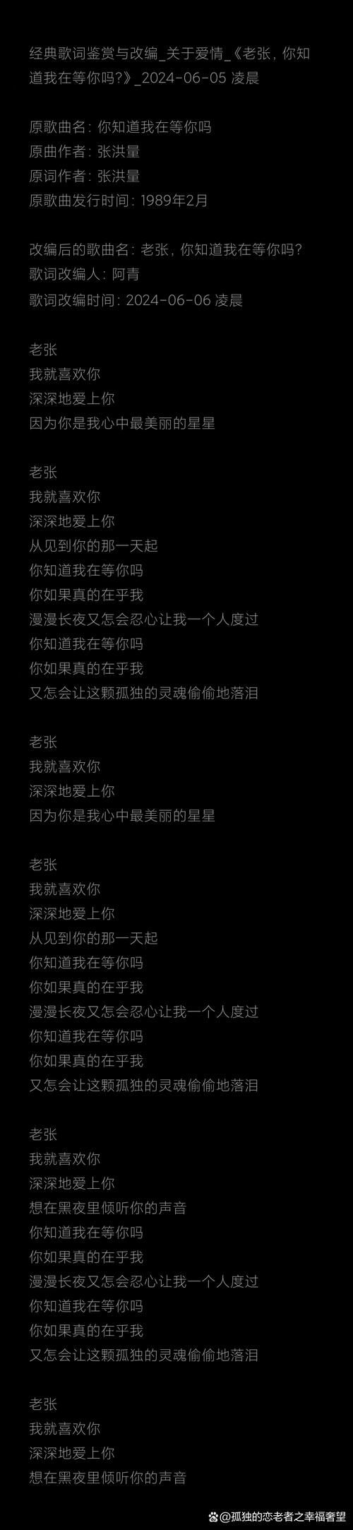 重温张学友在你身边歌词 那些年我们听过的感动