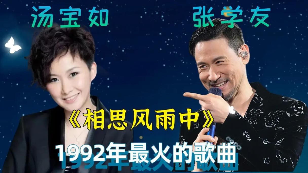 重温张学友相思风雨中感受经典粤语歌的魅力