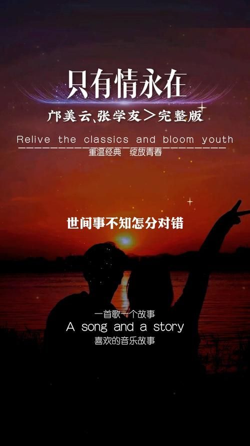 重温张学友邝美云金曲只有情永在感动依旧