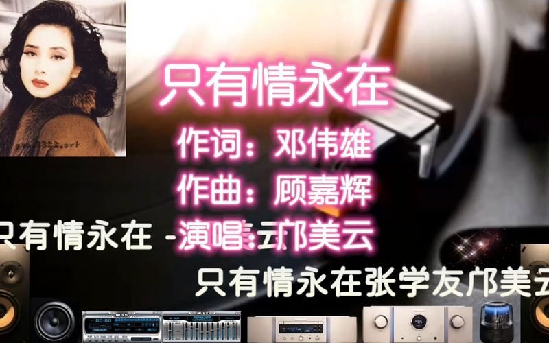 重温张学友邝美云金曲只有情永在感动依旧