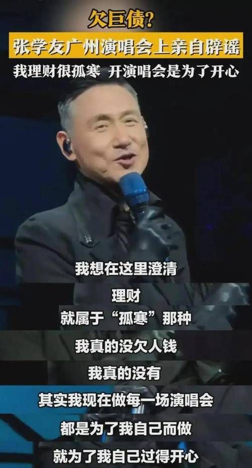 重温星晴张学友现场版 感受天王级live实力