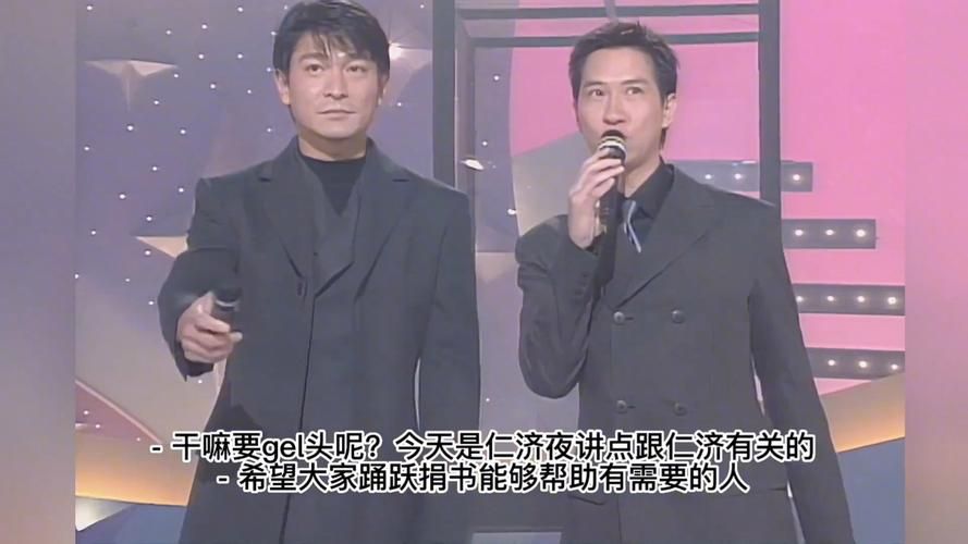 重温浪子心声刘德华张家辉的感人演绎