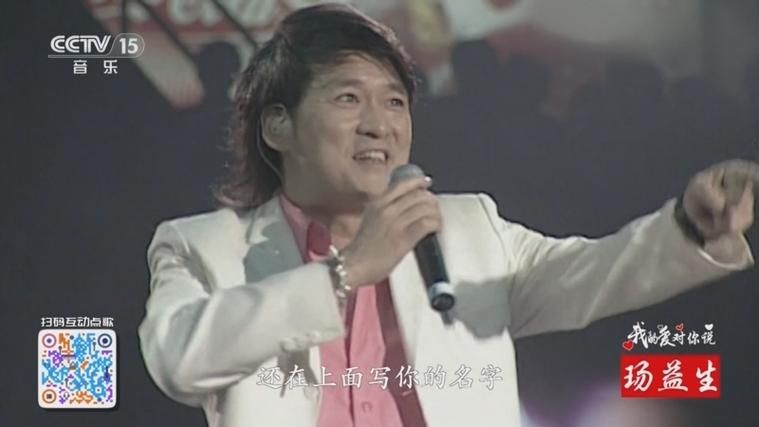 重温经典！刘德华周华健的歌曲带你回到青春岁月