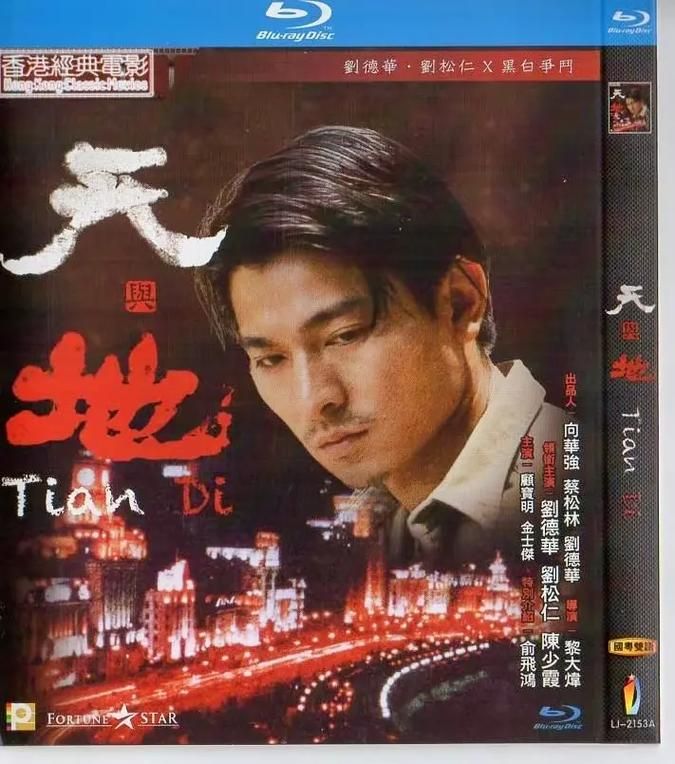 重温经典：刘德华与俞飞鸿合作电影的精彩片段回顾