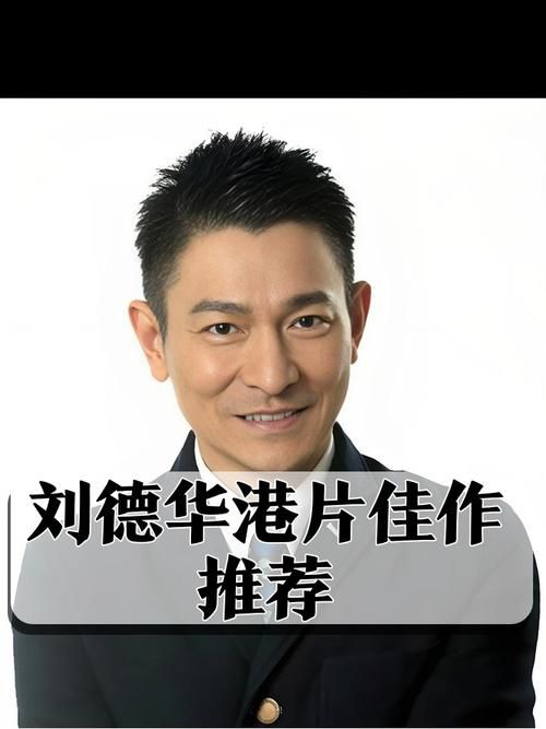 重温经典：刘德华深情演绎小李飞刀
