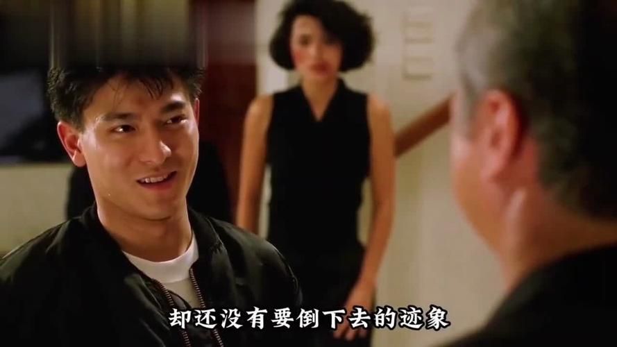 重温经典：至尊刘德华在至尊无上中的精彩演出不容错过
