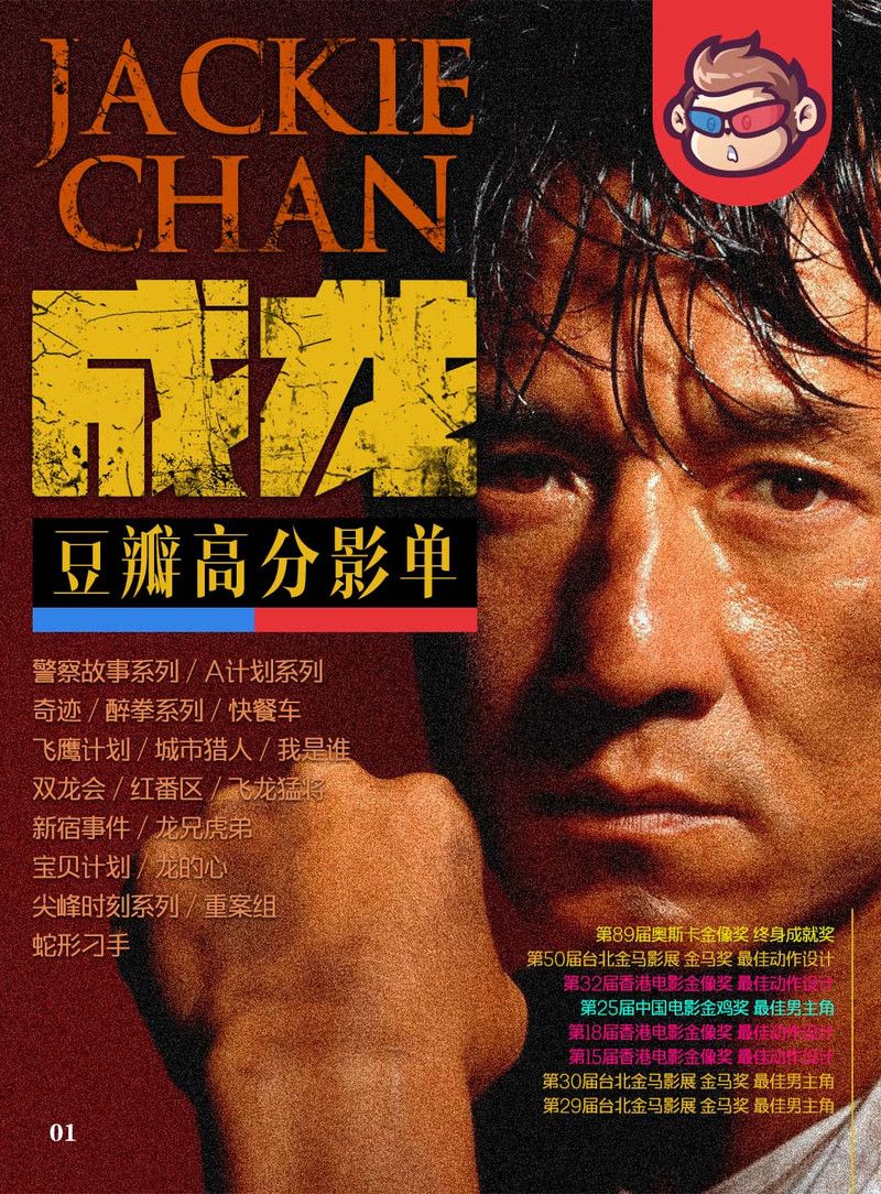 重温龙兄虎弟张学友与成龙的兄弟情谊