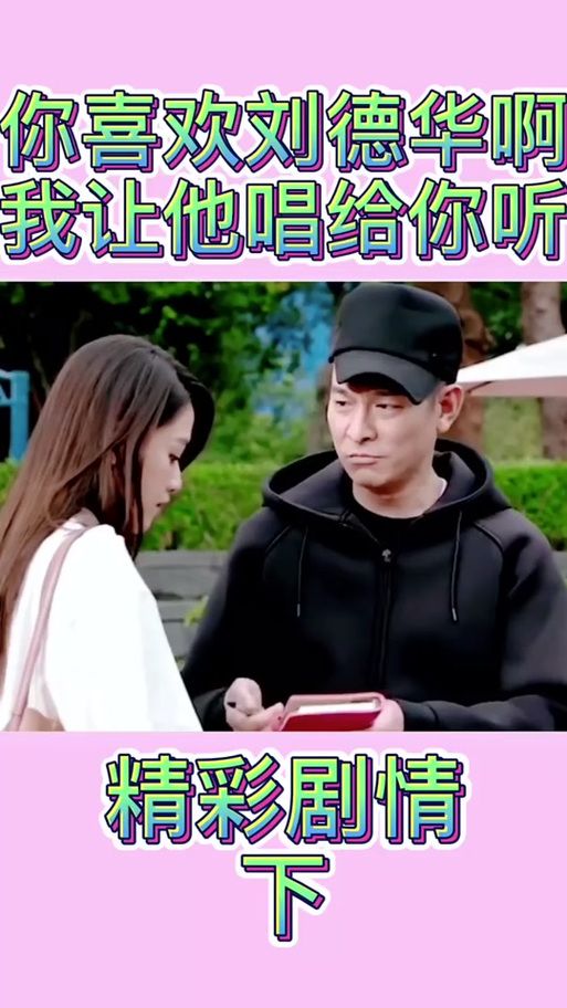 重磅！刘德华陈乔恩合作新剧？粉丝期待值拉满