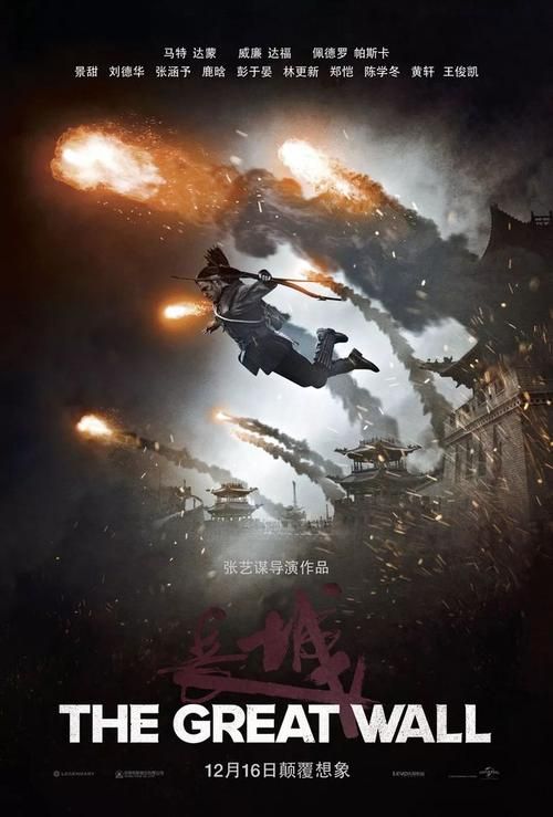 长城这部电影，刘德华的表现如何？值得一看吗？