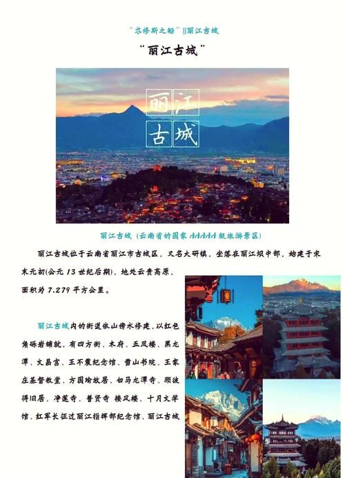 长白山那英古城历史介绍 了解古城的文化底蕴