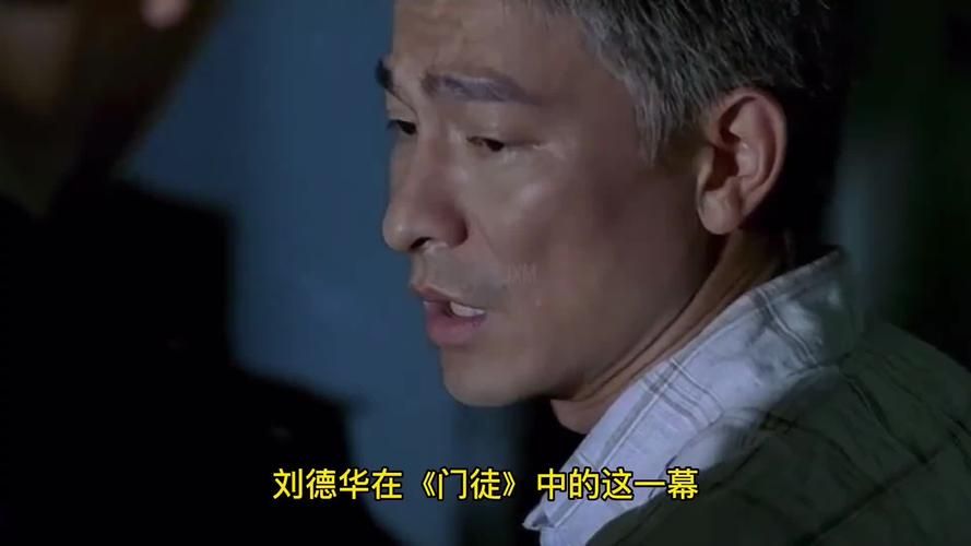 门徒刘德华结局是什么 这个结局让人意想不到