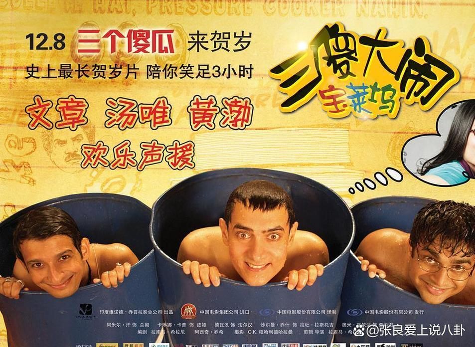 阿米尔汗：另一个印度刘德华的传奇人生