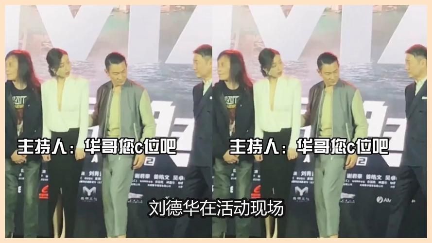 陈凯歌刘德华首次合作电影即将开拍投资方信心十足
