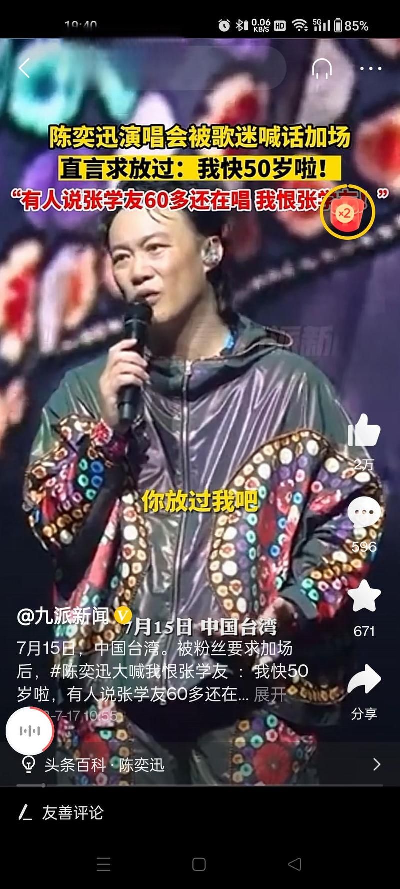 陈奕迅和那英谁厉害 两位歌坛天王的实力大比拼