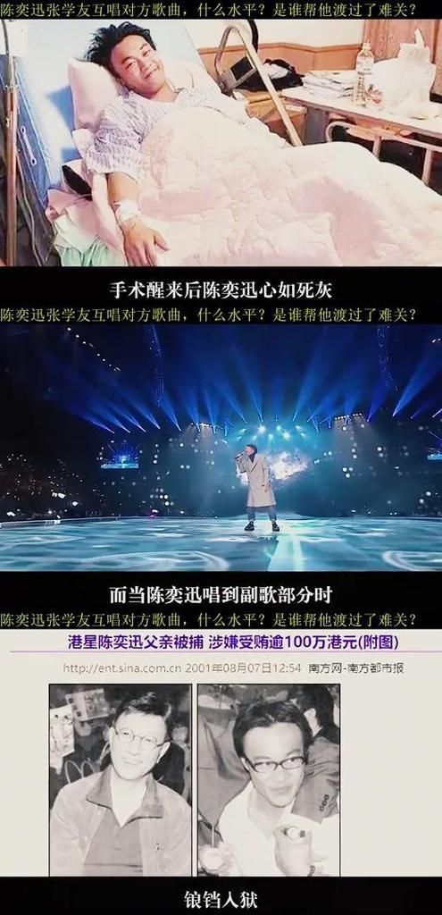 陈奕迅模仿张学友唱功对比谁更胜一筹