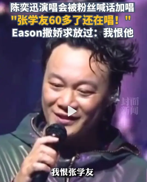 陈奕迅翻唱张学友歌曲对比原唱谁更好听