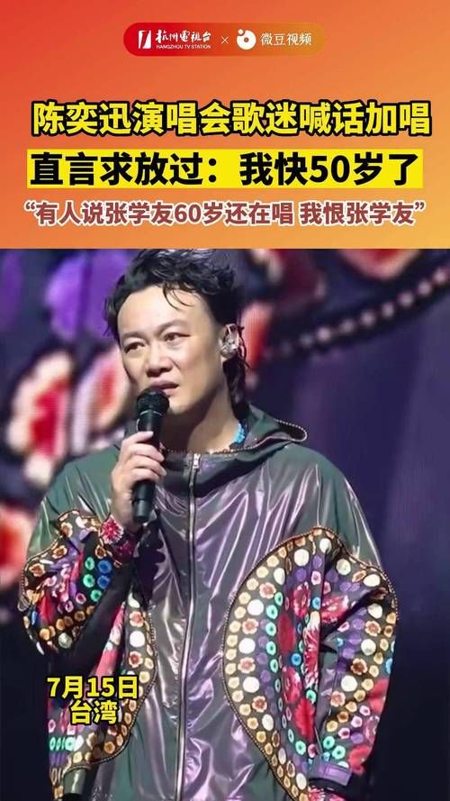 陈奕迅翻唱张学友的歌现场版视频哪个最感人