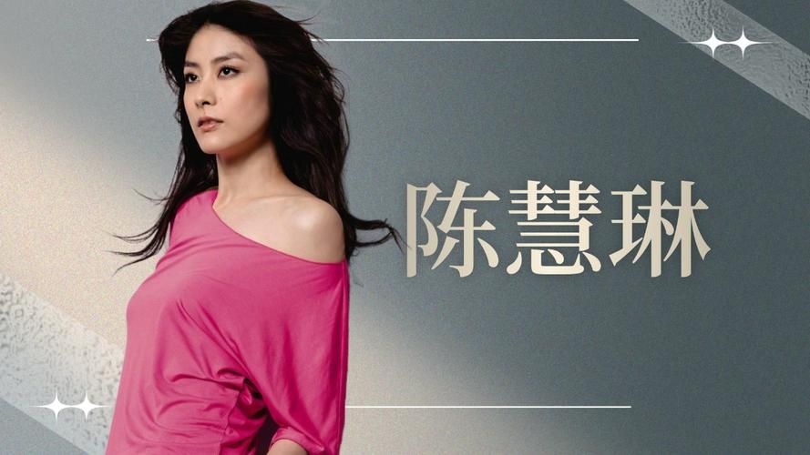 陈慧琳的眼神出卖了她？暗恋刘德华的秘密