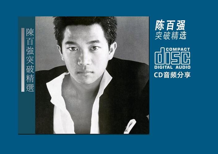陈百强张学友经典金曲大比拼你更喜欢谁