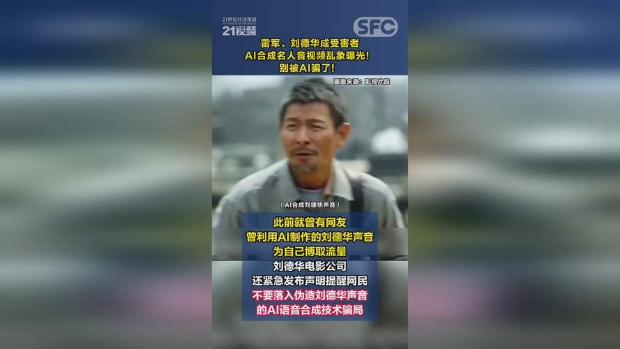 雷军刘德华：从跨界合作看商业与演艺的碰撞