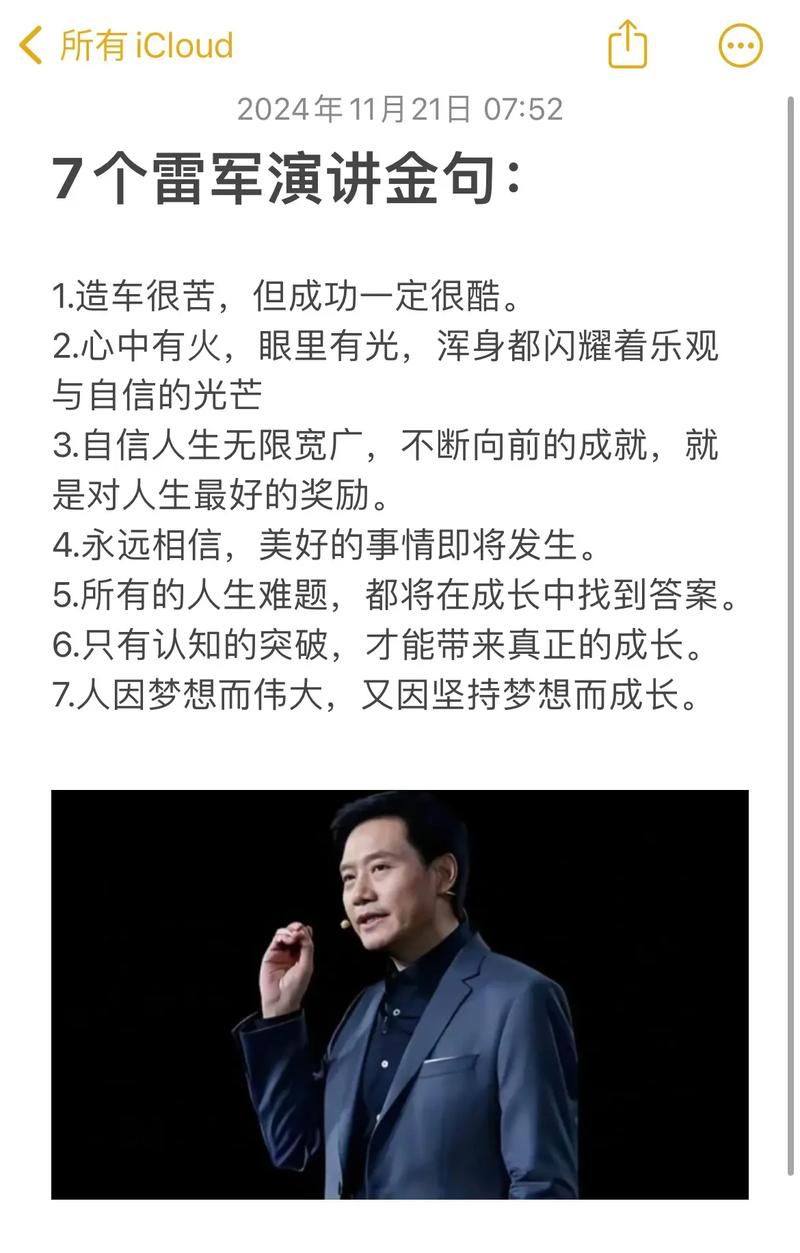 雷军对话刘德华视频全网刷屏 金句频出超有料