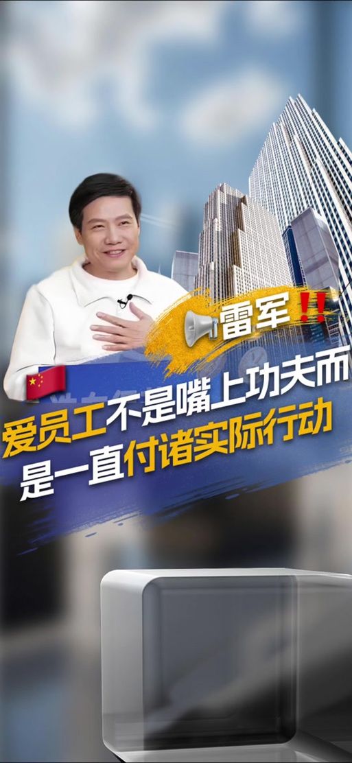 雷军对话刘德华视频全网刷屏 金句频出超有料