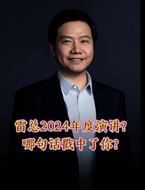 雷军对话刘德华视频全网刷屏 金句频出超有料