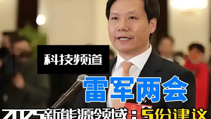 雷军对话刘德华视频全网刷屏 金句频出超有料