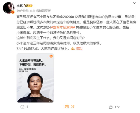 雷军对话刘德华视频全网刷屏 金句频出超有料