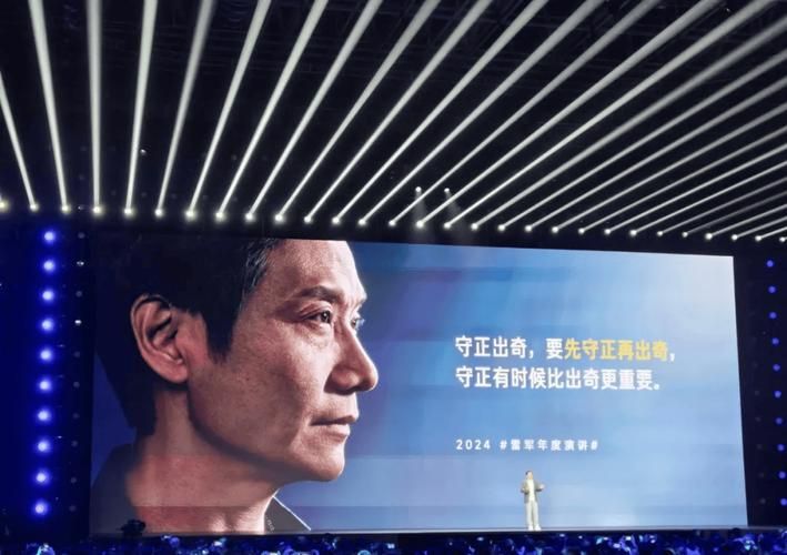 雷军对话刘德华视频全网刷屏 金句频出超有料